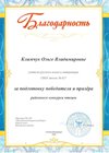 2025-2026 Климчук Ольга Владимировна 
